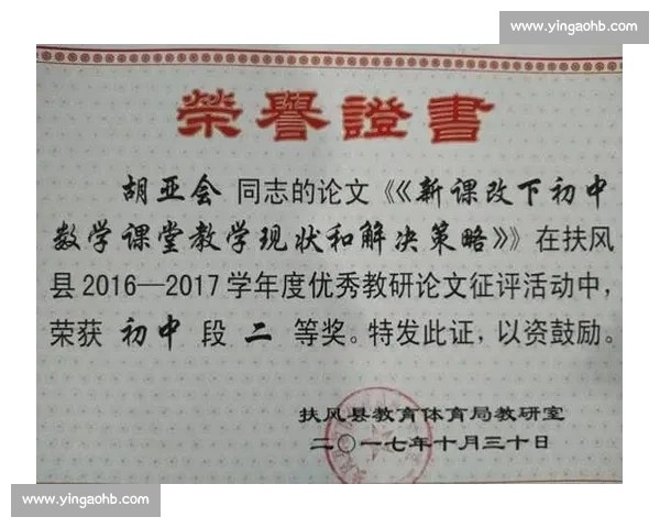 体育教育成果提升策略与实践路径研究探索