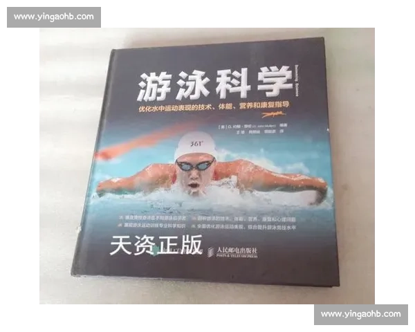基于运动表现优化的体育科学训练与康复研究探索 基于运动表现优化的体育科学训练与康复研究探索