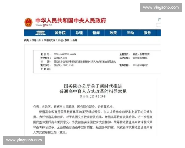 新时代背景下体育管理模式优化与绩效提升策略研究 新时代背景下体育管理模式优化与绩效提升策略研究