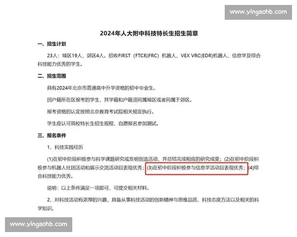全面解析顶级联赛数据走势与运动员表现潜力评估 全面解析顶级联赛数据走势与运动员表现潜力评估